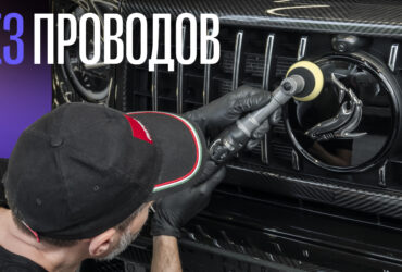 Революция в мире детейлинга – Rupes iBrid