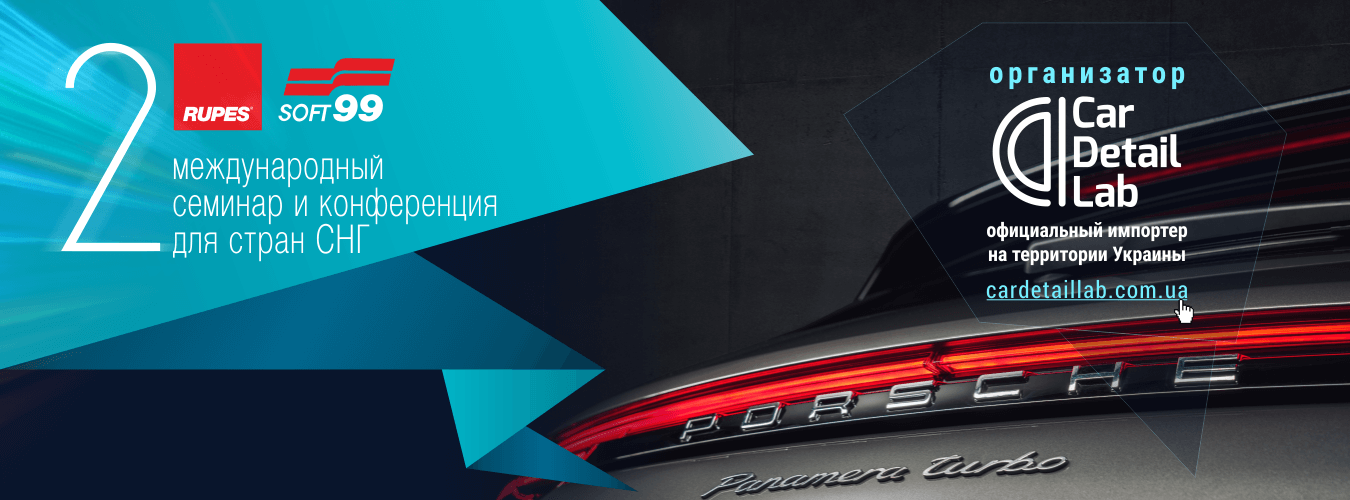 Семинар и конференция