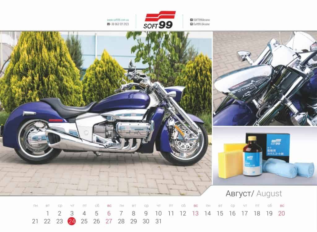 SOFT99 H-7 мотоцикл