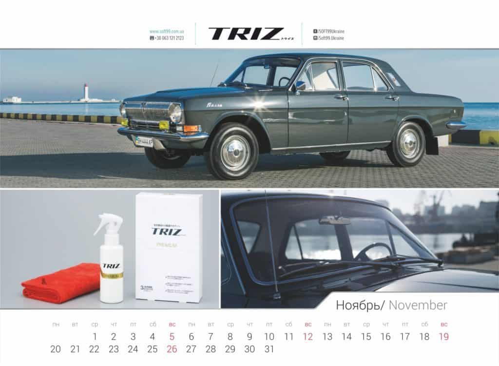 SOFT99 TRIZ GAZ-24