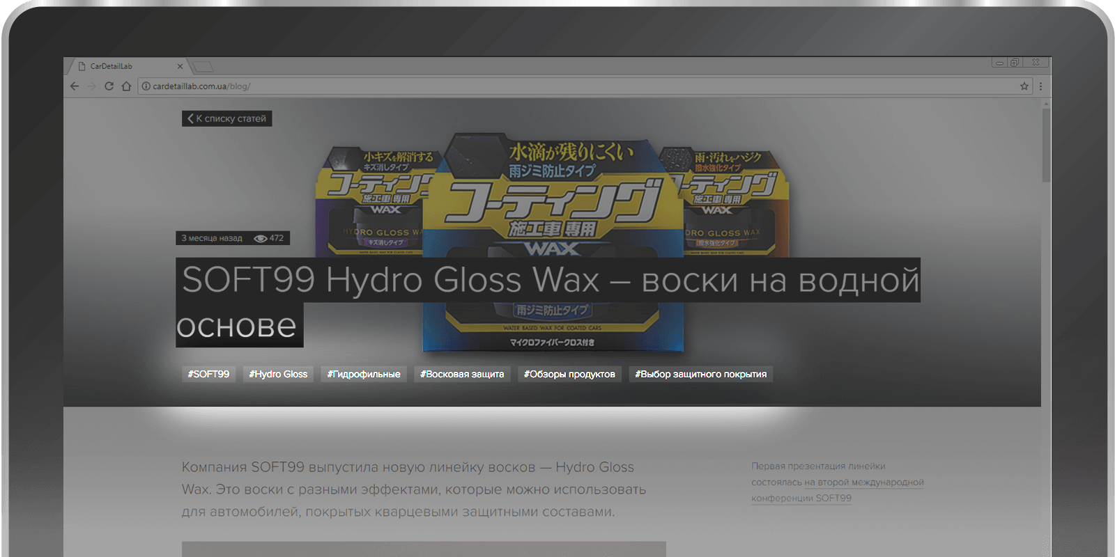 Список затронутых тем в шапке статьи