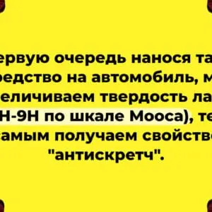 Глупая цитата о твердости покрытия