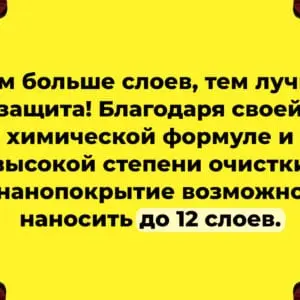 Глупые цитаты о нанесении покрытий в несколько слоев