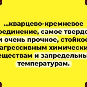 Глупая цитата о твердости покрытия