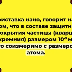 Глупые цитаты о нанокерамике