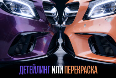 Ремонт лакокрасочного покрытия