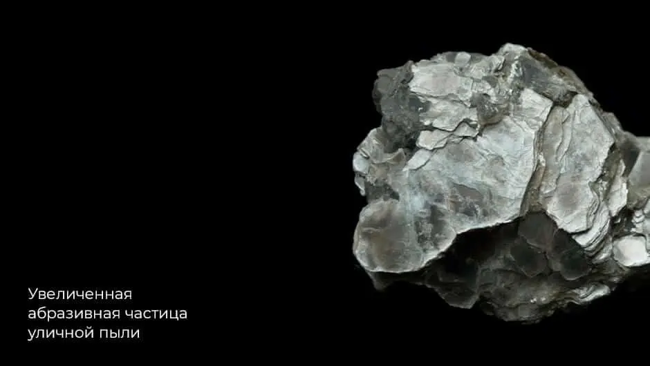 Увеличенная абразивная частица уличной пыли