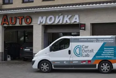 партнеры CarDetailLab