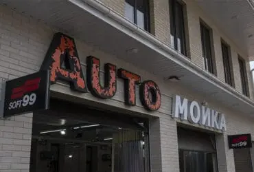 идфсл сфкы мойка