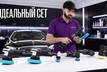 Какую полировальную машину RUPES выбрать в 2026 году